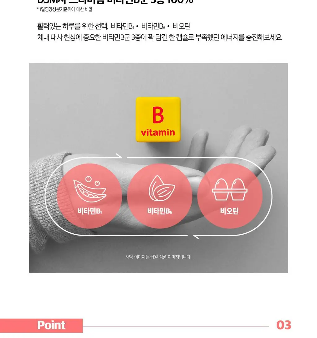 [다이어트 유산균] 것시스 다이어트 B프로 14캡슐 (14일분) / 체지방CUT 상세페이지 12